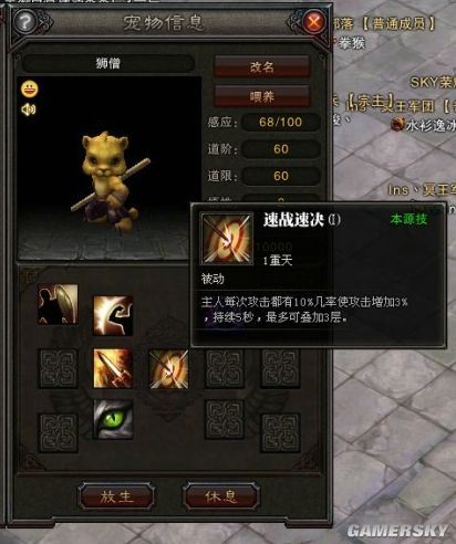 斗战神神将前期怎么加点？输出不足生存差全解决！