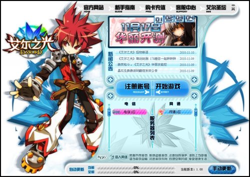 艾尔之光通行证到底值不值得买？