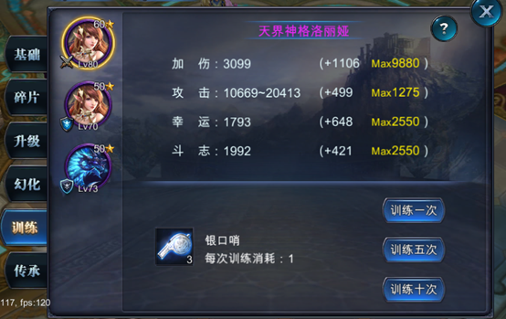 风云武魂传说新手如何三天突破战力瓶颈？