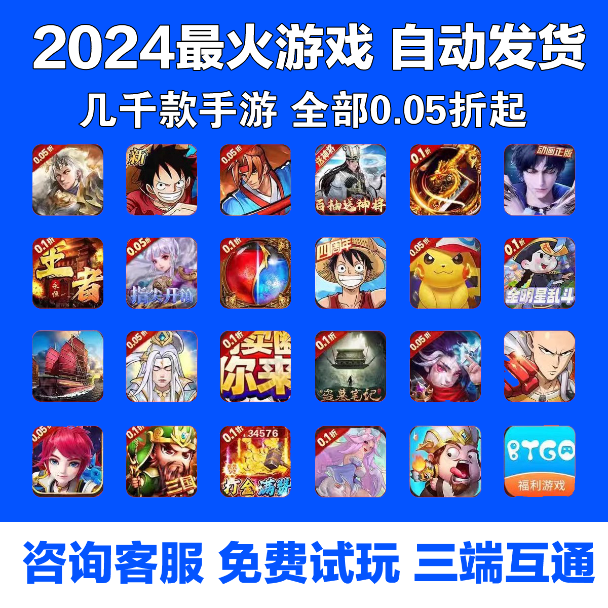 2025年靠谱的0.1折手游平台有哪些