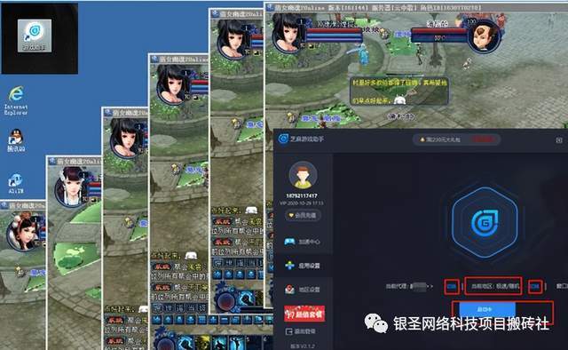 2020手游搬砖项目怎么操作详细教程？步骤超清晰