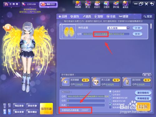 QQ炫舞3.0怎么玩才能不拖后腿？