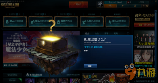 LOL神秘赠礼怎么玩？解锁隐藏机制与避坑指南