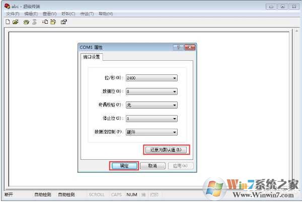 超级终端工具全攻略：配置技巧与实战宝典