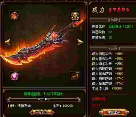 刚进烈火战神连药水都不会买？