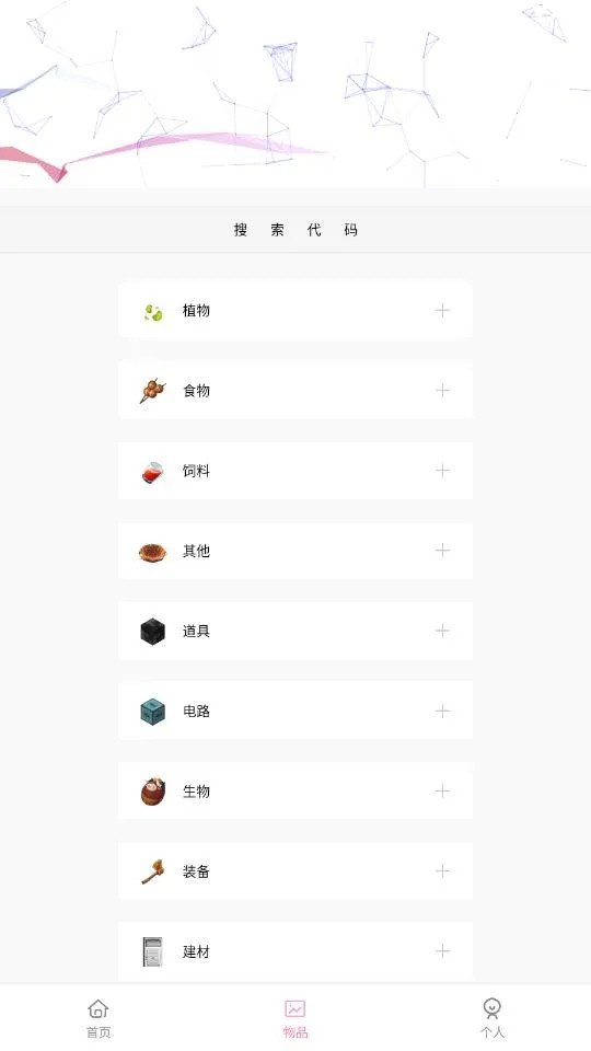 我的背包网站个人物品管理免费使用，手机随时查物品超方便