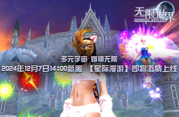 无限世界OL新手怎么玩？三大职业避坑与日赚百万攻略