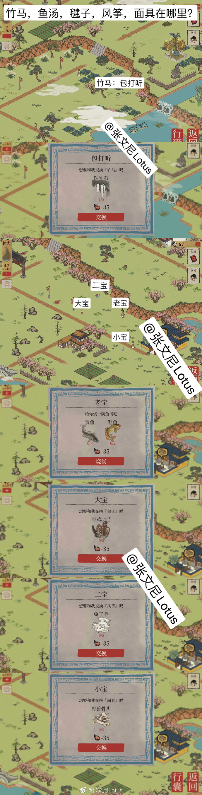 江南百景图鬼魂总错过？2025驱鬼攻略速领