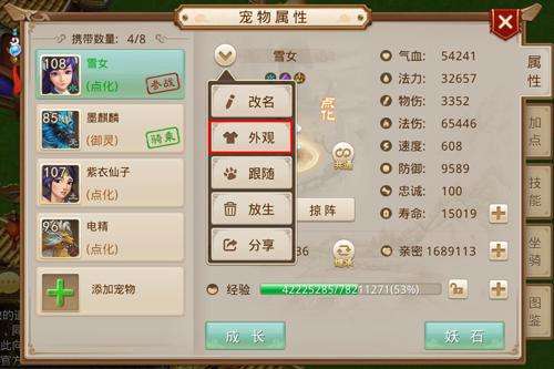 问道宠物时装怎么开启?零氪党必看的三步解锁法 问道宠物时装怎么开启?零氪党必看的三步解锁法