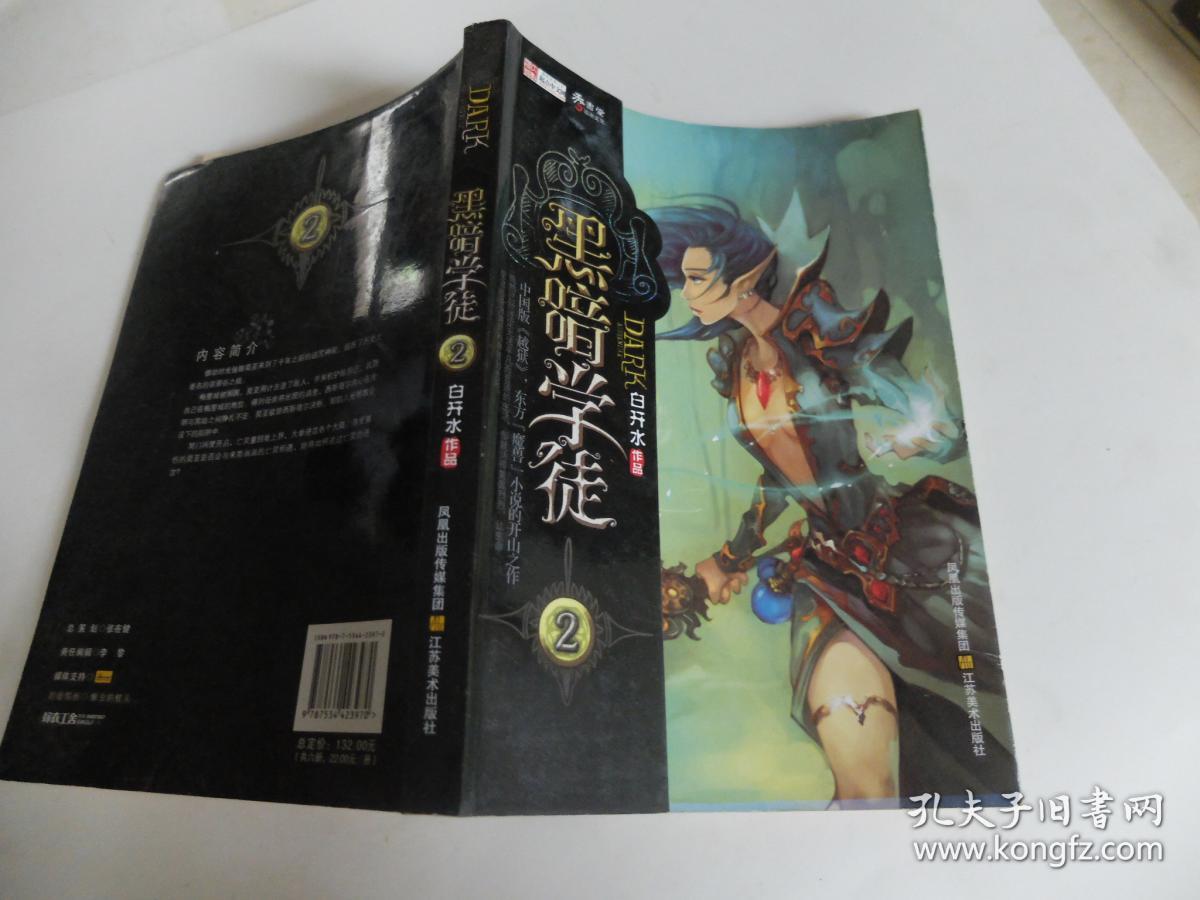 黑暗学徒txt总下错？三招教你精准下载避坑