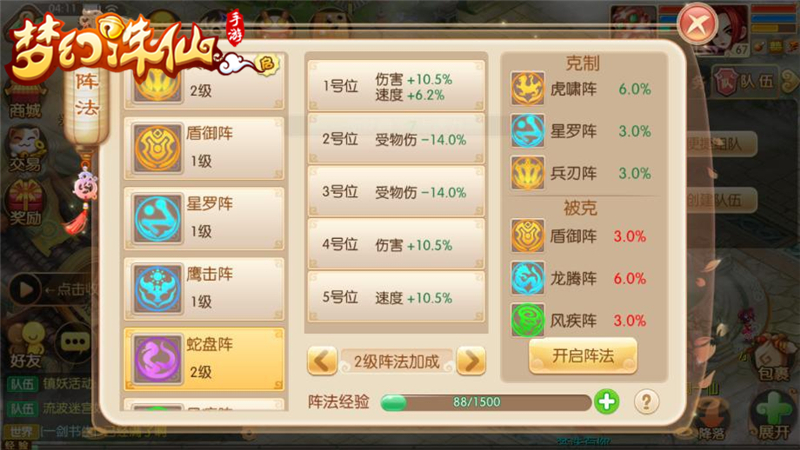 梦幻诛仙手游答题器下载及诛仙奇缘答案大全汇总 梦幻诛仙手游答题器下载及诛仙奇缘答案大全汇总