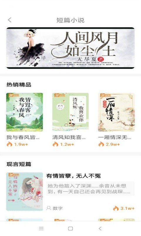 凤血txt怎么找？3个正版下载渠道避坑指南