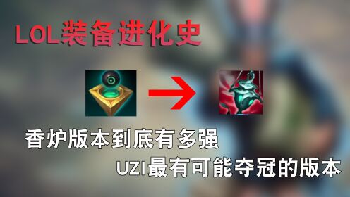 香炉怪版本攻略：从装备机制到实战打法全面拆解，这五个知识点必须掌握