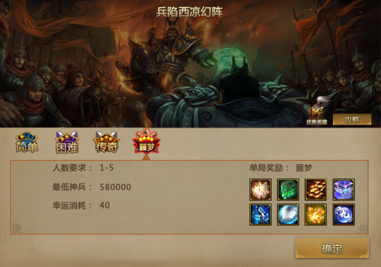 梦三国安全交易途径及官方平台推荐，放心交易不踩雷