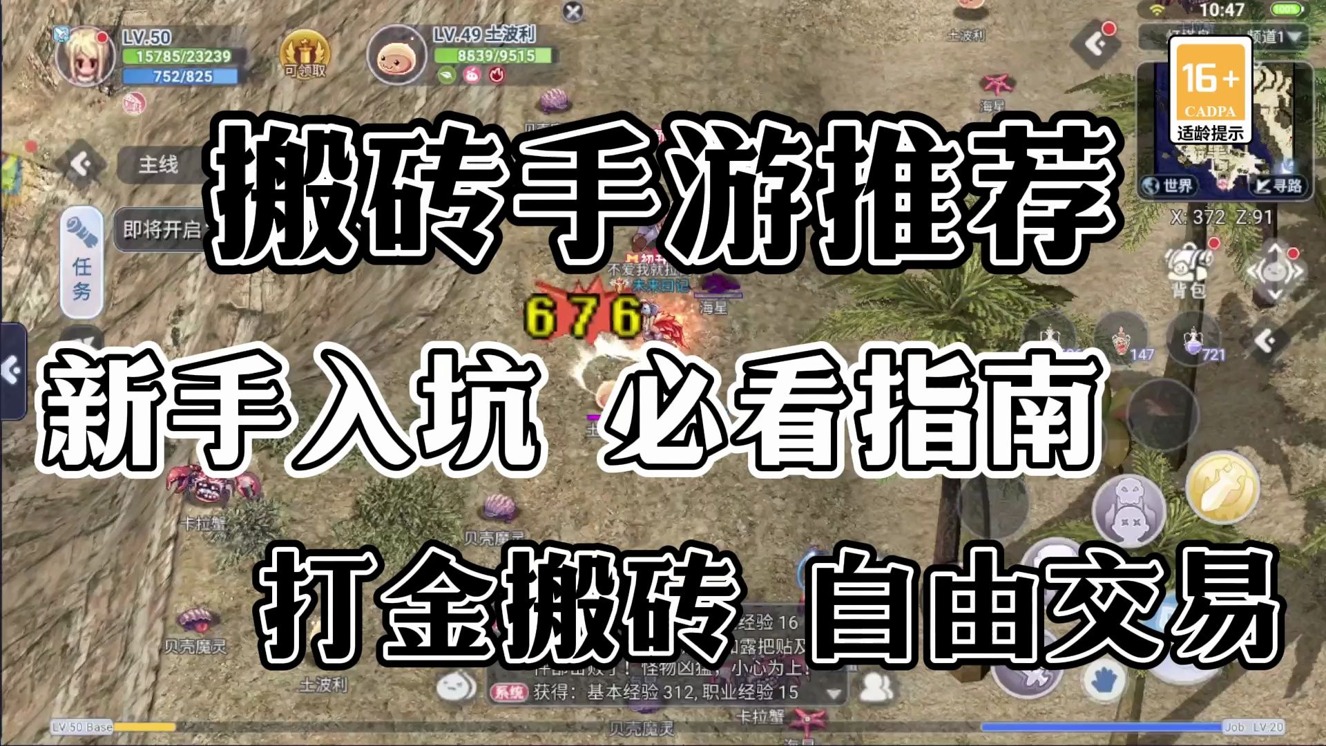 手游搬砖大全从入门到精通完整攻略？干货满满