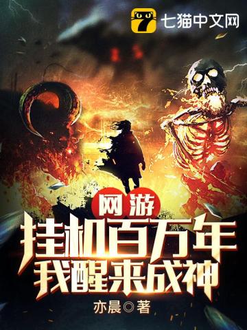 网游开局获得神级天赋黑龙的身份