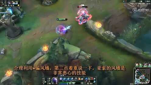 lolap是什么_对线总被压_三招逆袭成中路法王