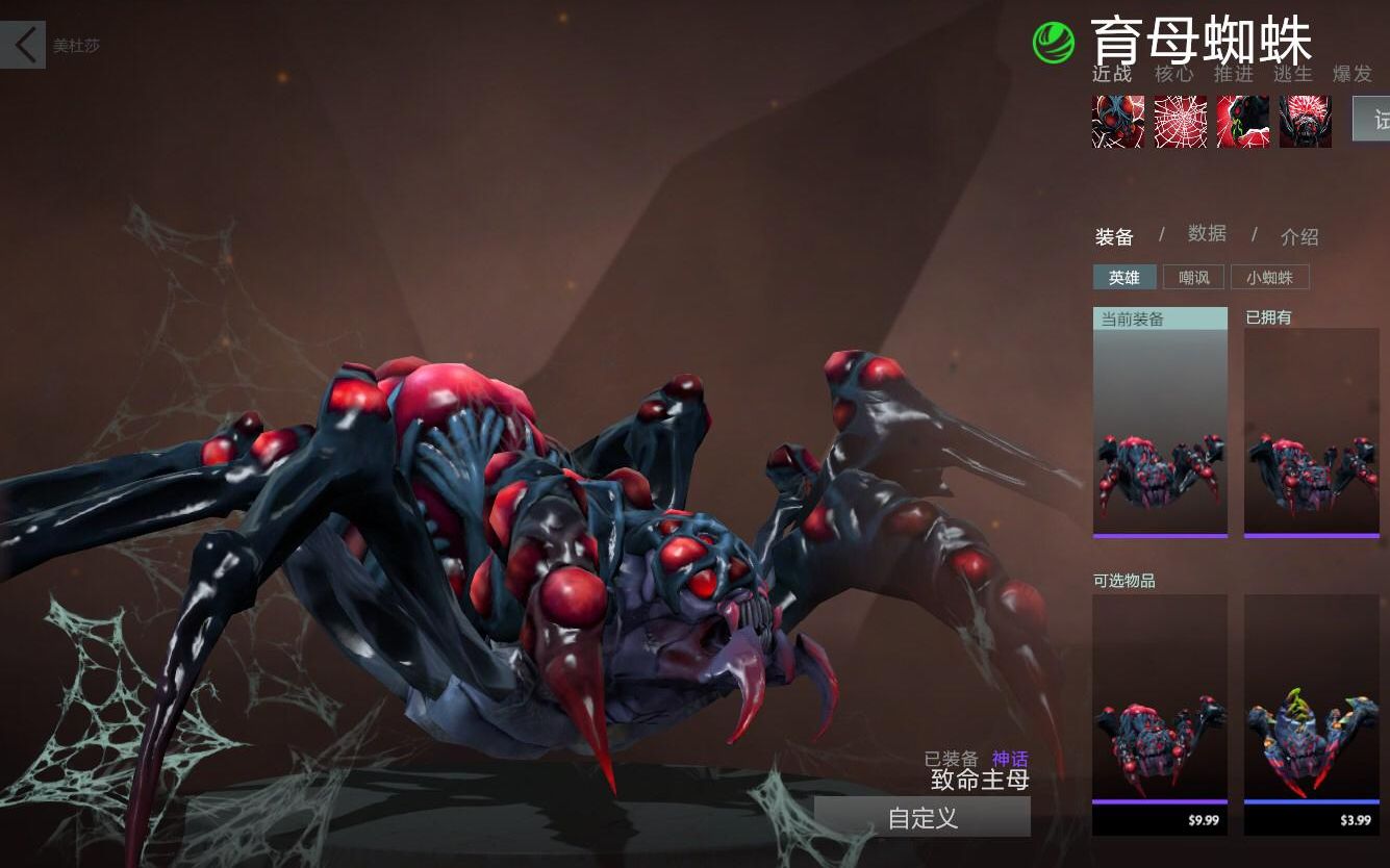 育母蜘蛛出装怎么配?2025版本最强流派深度评测 育母蜘蛛出装怎么配?2025版本最强流派深度评测