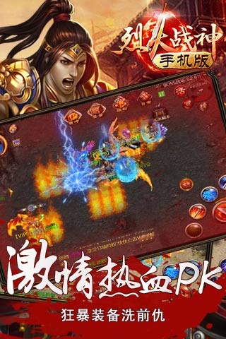 烈焰战神手游公益服下载与安装教程,畅玩最新版本 烈焰战神手游公益服下载与安装教程,畅玩最新版本