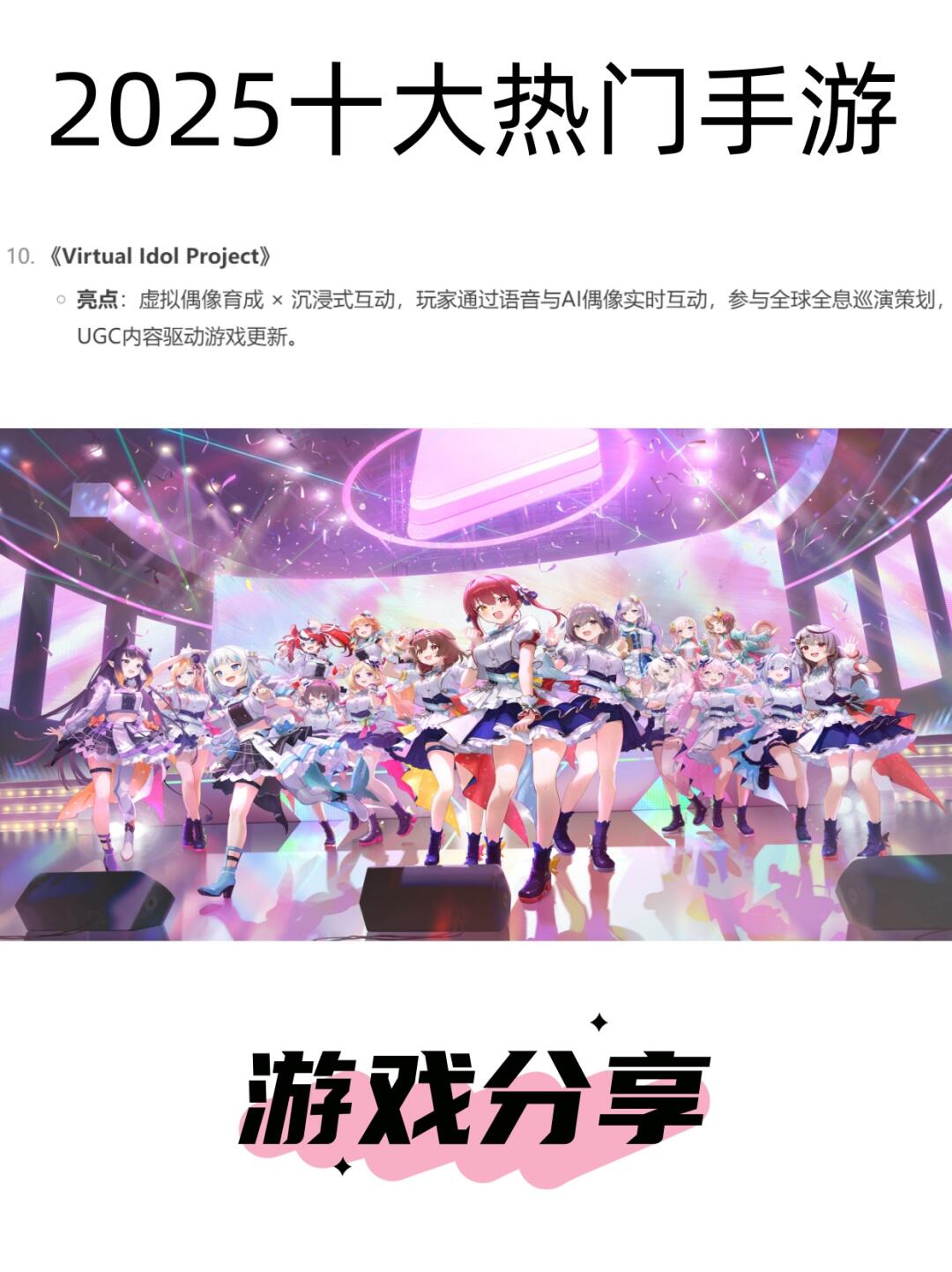 2025热门手游推荐，快来看看有没有你喜欢的