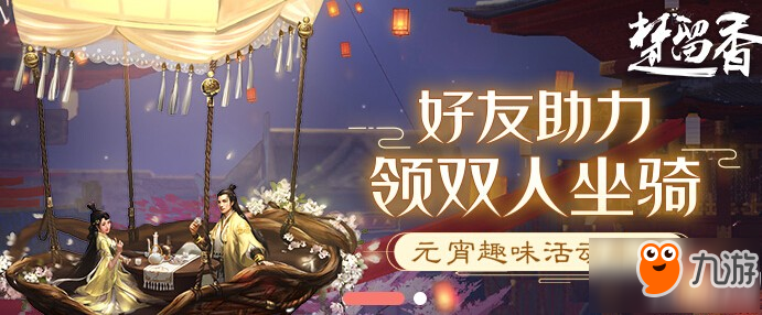 森罗殿NPC全解析，灯谜活动数据揭秘，元宵兑换技巧指南