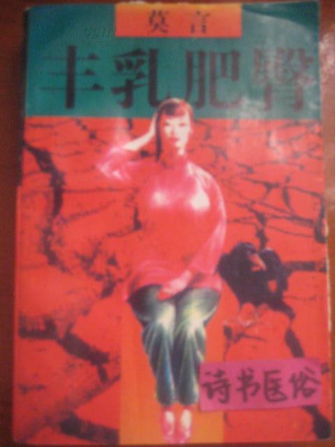 丰乳肥臀txt怎么下载？资源失效_安全获取全流程解析