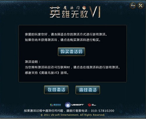 英雄无敌6激活码终极指南,三大渠道对比防踩坑攻略 英雄无敌6激活码终极指南,三大渠道对比防踩坑攻略