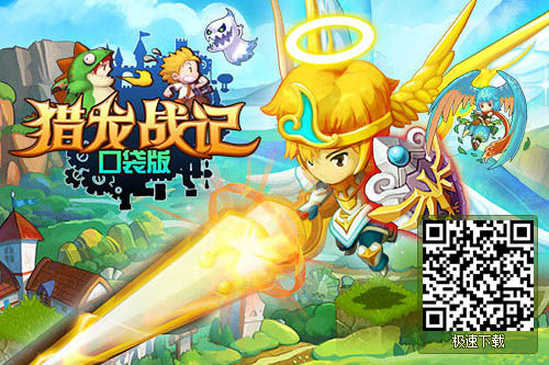 猎龙战记口袋版下载，超萌日系风格等你来体验