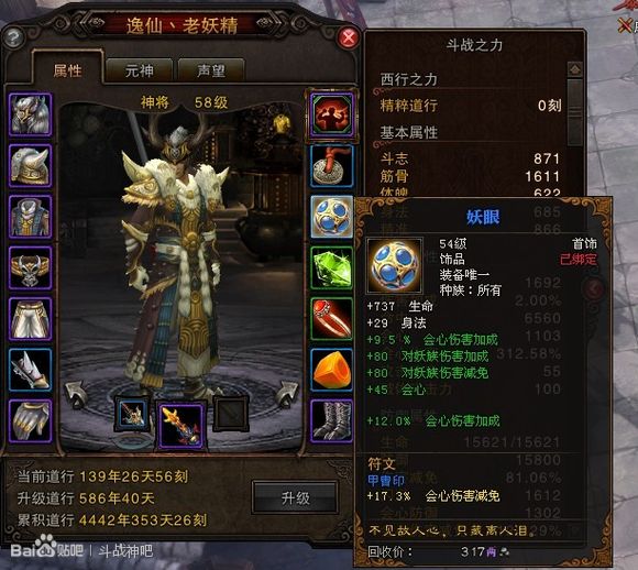 斗战神神将评测：新手入坑选战士还是法师？装备系统氪不氪？