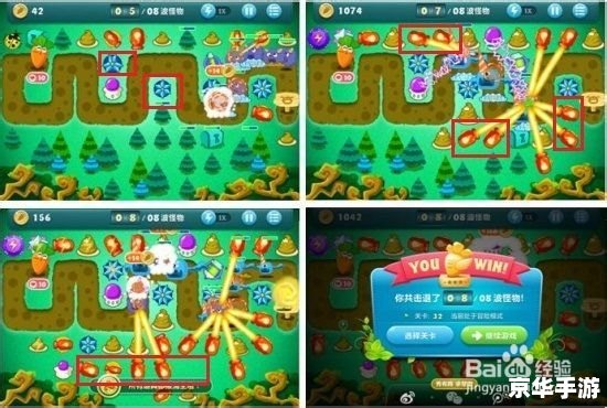 保卫萝卜挑战32怎么过？2025最新速通攻略，三大黑科技揭秘