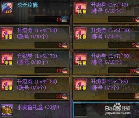 DNF双倍经验怎么用才能让升级速度翻倍？