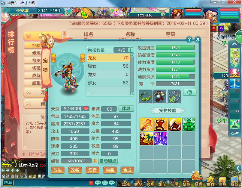 神武小武怎么玩才能三天追平老玩家？