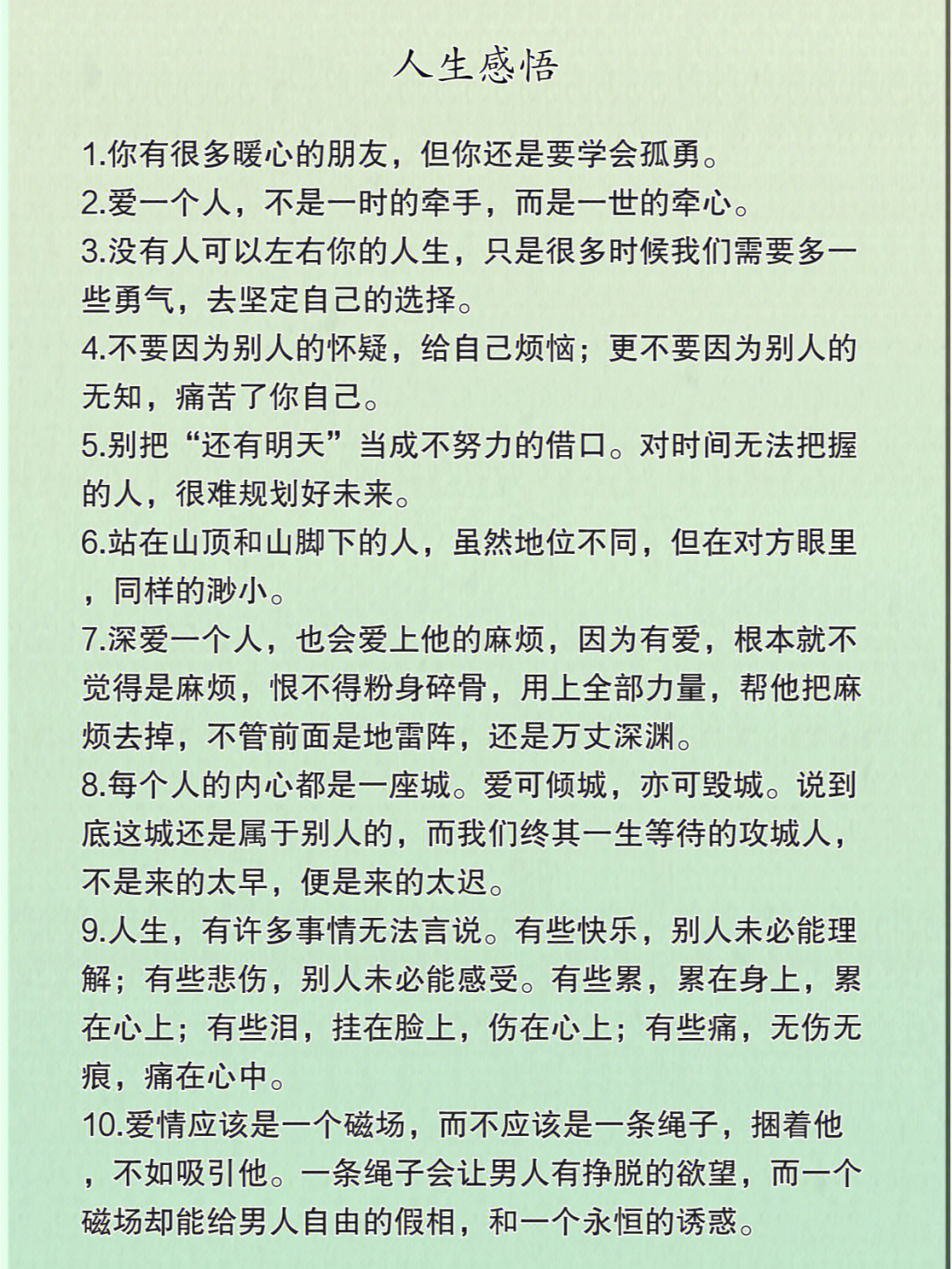 关于人生感悟 关于人生感悟