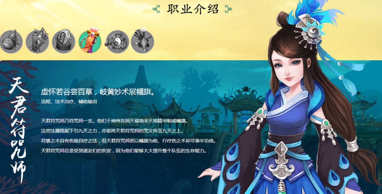 qq仙特色职业选择推荐