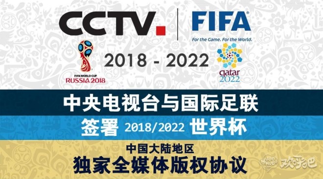 《突发：央视正式放弃2026世界杯直播权！世界杯比赛直播版权在哪陷全民追问》