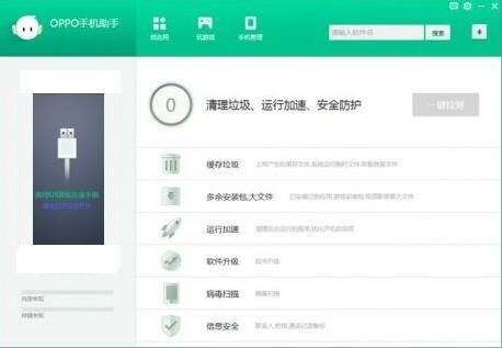 OPPO手机误删软件商店？这里有官方正版下载与恢复步骤
