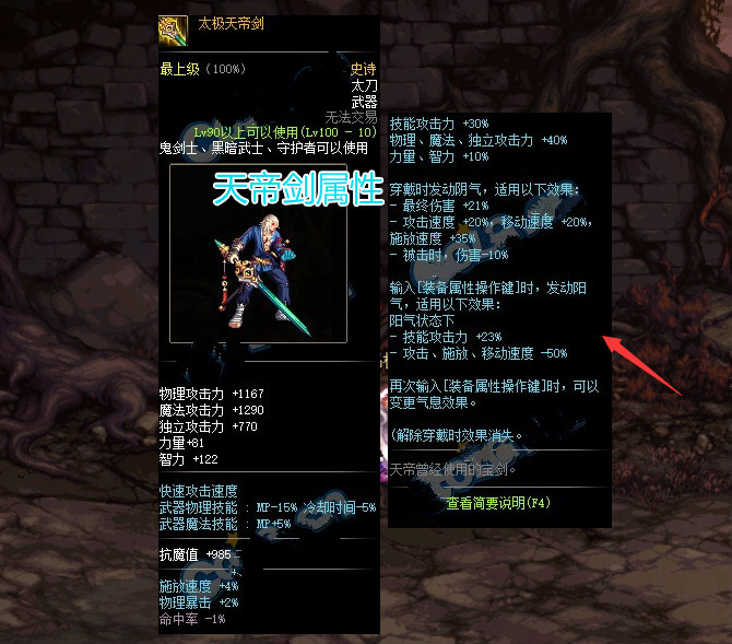 千魂武器深度评测:幻影之力与实战表现,剑灵与DNF的史诗碰撞 千魂武器深度评测:幻影之力与实战表现,剑灵与DNF的史诗碰撞