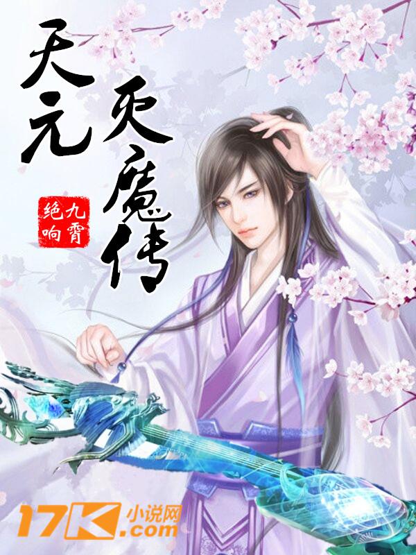 灵动九天小说在线阅读