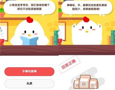 蚂蚁庄园9月20日答案总出错？避坑攻略带你秒通关