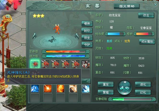 征途2玄兽繁殖怎么玩?三天速成极品二代攻略 征途2玄兽繁殖怎么玩?三天速成极品二代攻略