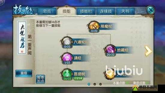 诛仙天音技能抉择个人见解：先认清定位再优化技能搭配