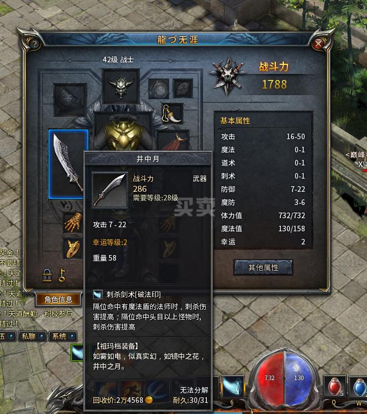 传奇永恒武器伤害计算详解与砍道技巧分享攻略 传奇永恒武器伤害计算详解与砍道技巧分享攻略