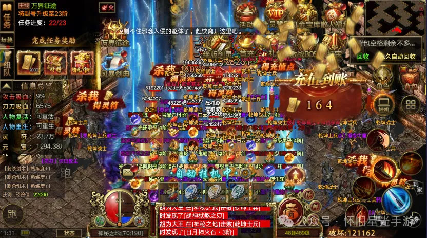 零基础小白如何在至尊传奇里三天冲到50级? 零基础小白如何在至尊传奇里三天冲到50级?