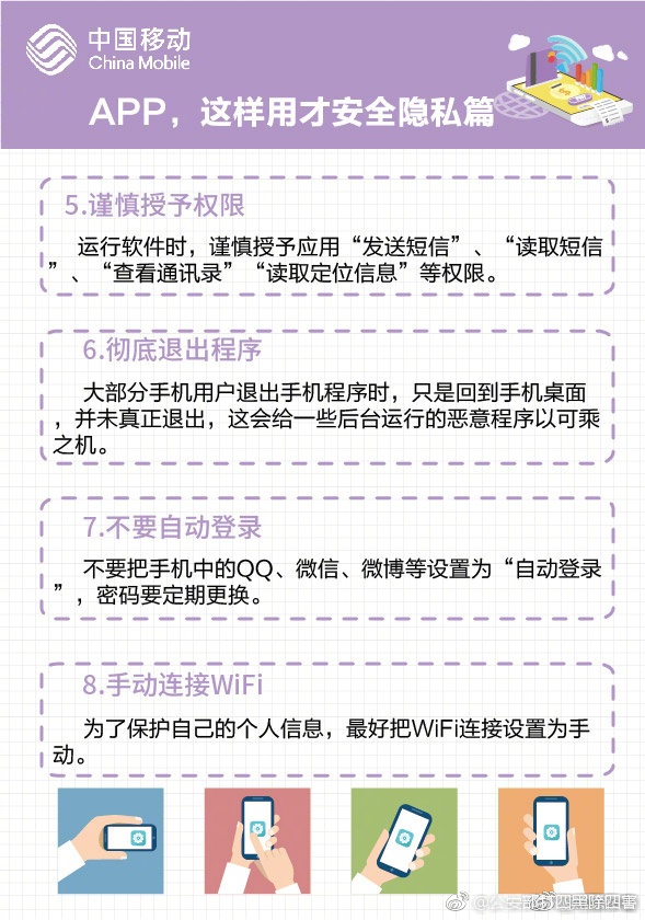 手机看黄软件风险怎么破_2017神器避坑指南_隐私保护省5万