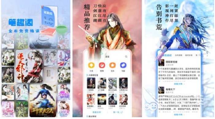 大艺术家笔趣阁怎么免费看？最新章节与正版对比解析