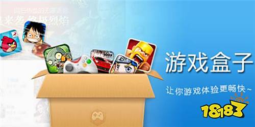 靠谱的0.1折游戏盒子推荐 靠谱的0.1折游戏盒子推荐