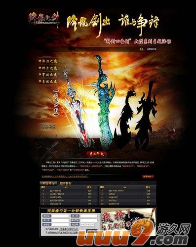 降龙之剑六大职业体系全解析:图文并茂揭露游戏职业特点 降龙之剑六大职业体系全解析:图文并茂揭露游戏职业特点