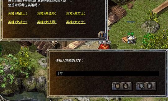 新手玩传奇小游戏到底该怎么起步？