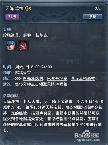 天下3生活技能怎么练_日赚500金攻略_避坑指南全在这