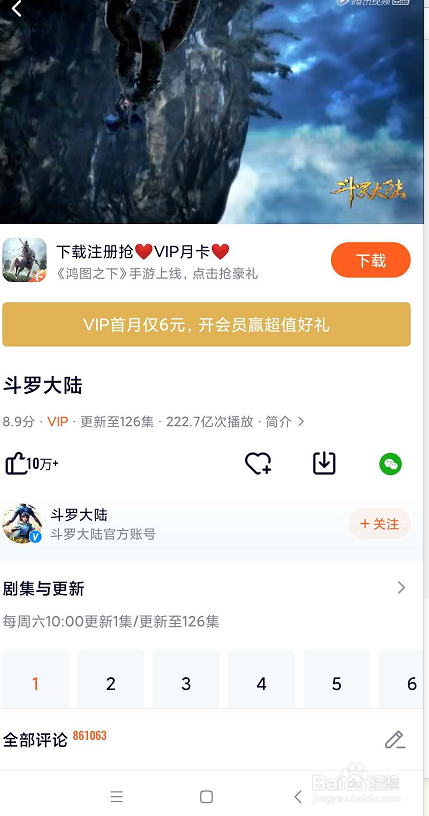 斗破苍穹新手卡怎么领?2025最新避坑指南 斗破苍穹新手卡怎么领?2025最新避坑指南